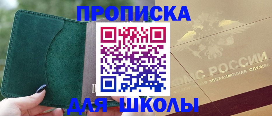 прописка для кредита в Ишимбае