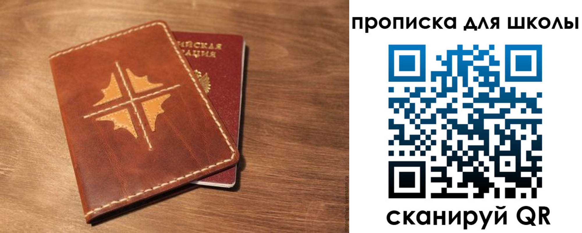 прописка регистрация в Ишимбае