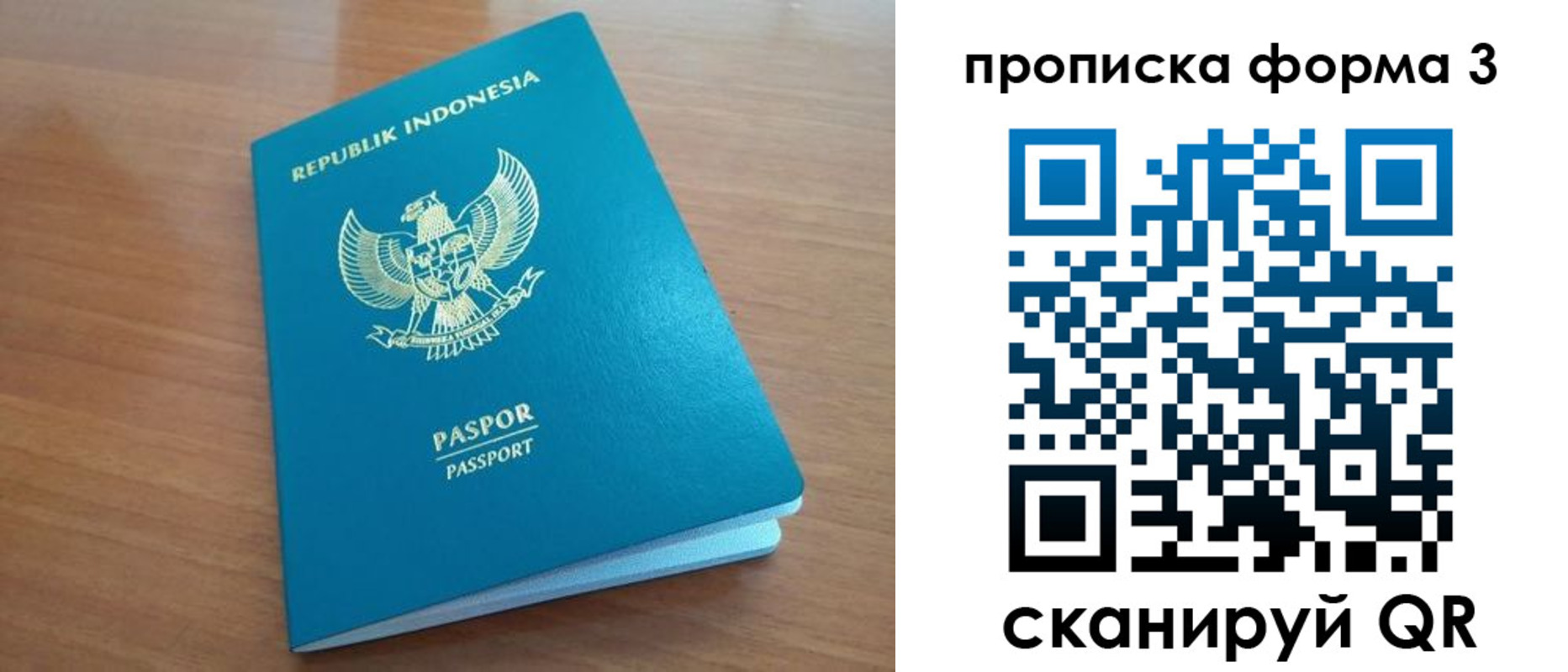 прописка паспорт в Ишимбае