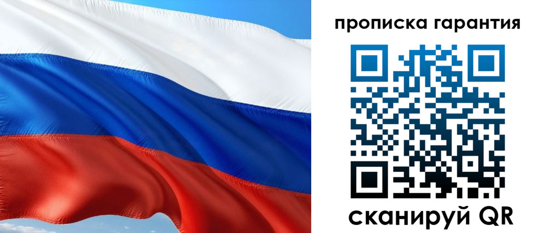миграционный учет в Ишимбае