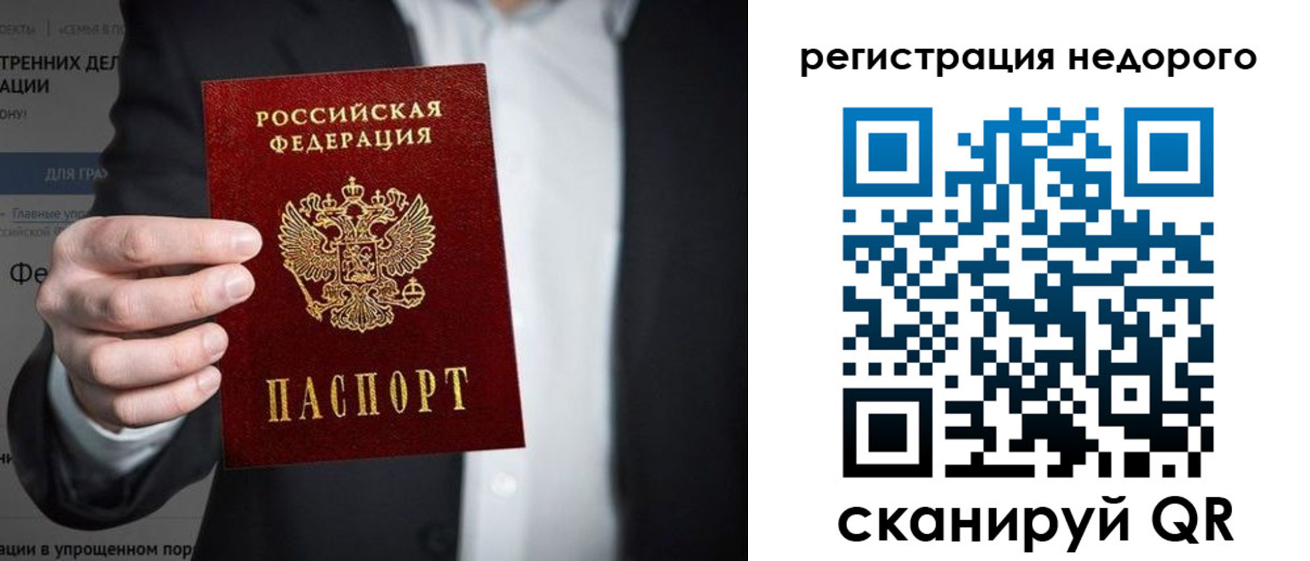 прописка законно в Ишимбае