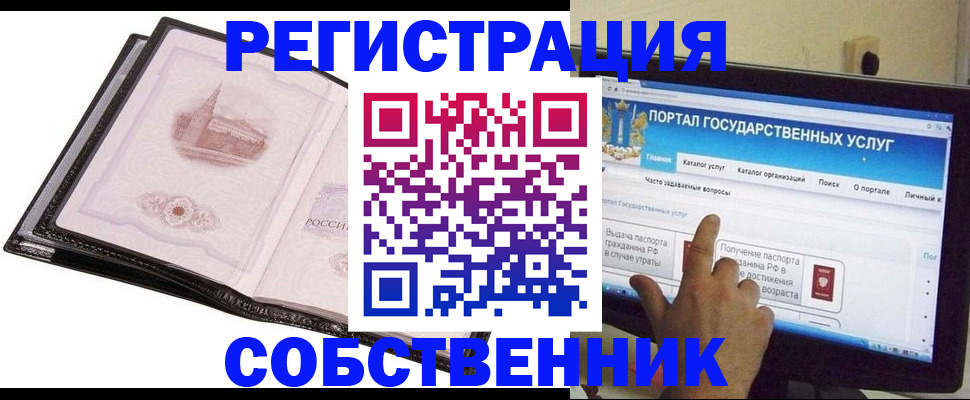 регистрация для дет. сада в Ишимбае