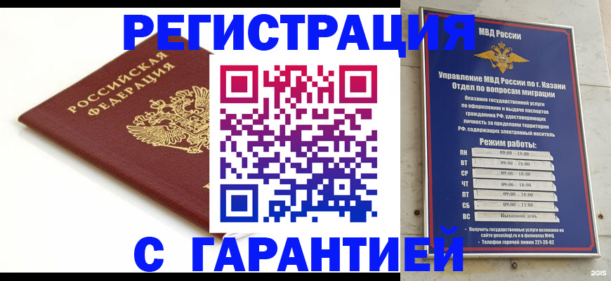 регистрация для дет. сада в Ишимбае