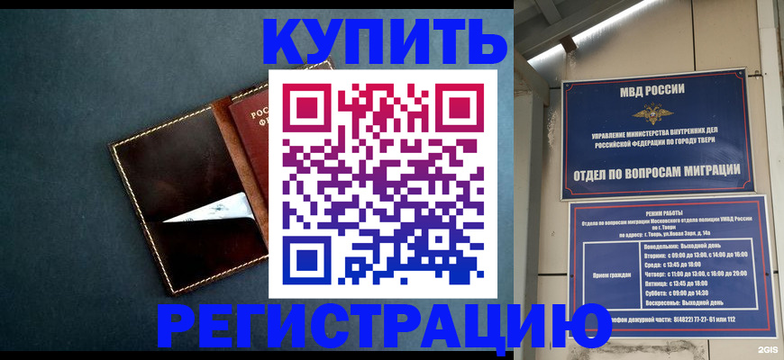 временная регистрация недорого в Ишимбае