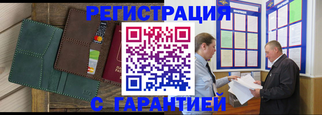 миграционный учет в Ишимбае