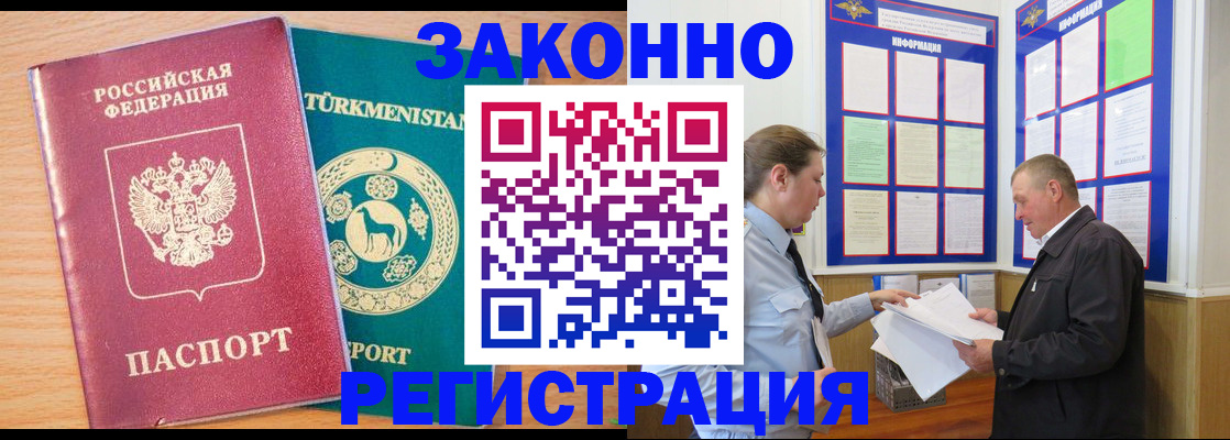 прописка ребенка в Ишимбае