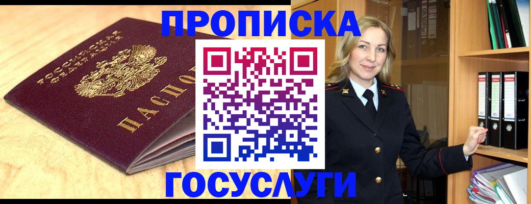 временная регистрация в квартире в Ишимбае