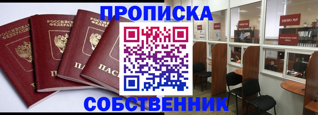 прописка паспорт в Ишимбае